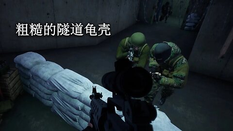 Squad [Rough Tunnel Superfob]
