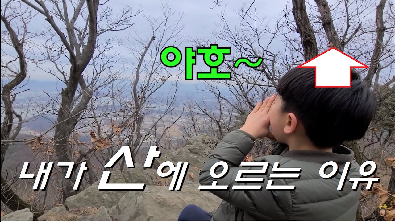 내가 산에 오르는 진짜 이유??? 적갑산, 예봉산 (The reason why I'm climbing a MOUNTAIN?)