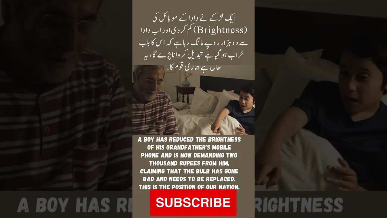 grandpa and grandson | mobile brightness | interesting facts | funny quotes | joke in Urdu