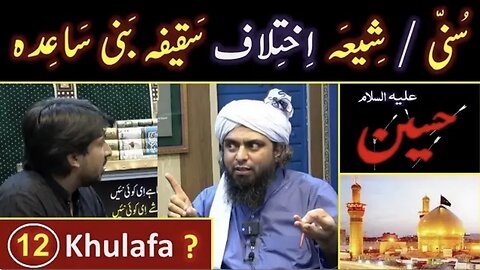 12 - Khulafa Vs 12 - Imam ???Saqeefa Bani Saida & Abu Baker r.a ??? Engineer Muhammad Ali Mirza