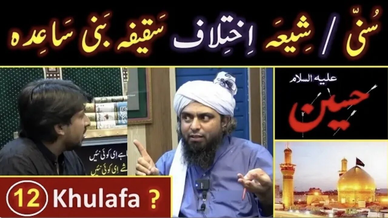 12 - Khulafa Vs 12 - Imam ???Saqeefa Bani Saida & Abu Baker r.a ??? Engineer Muhammad Ali Mirza