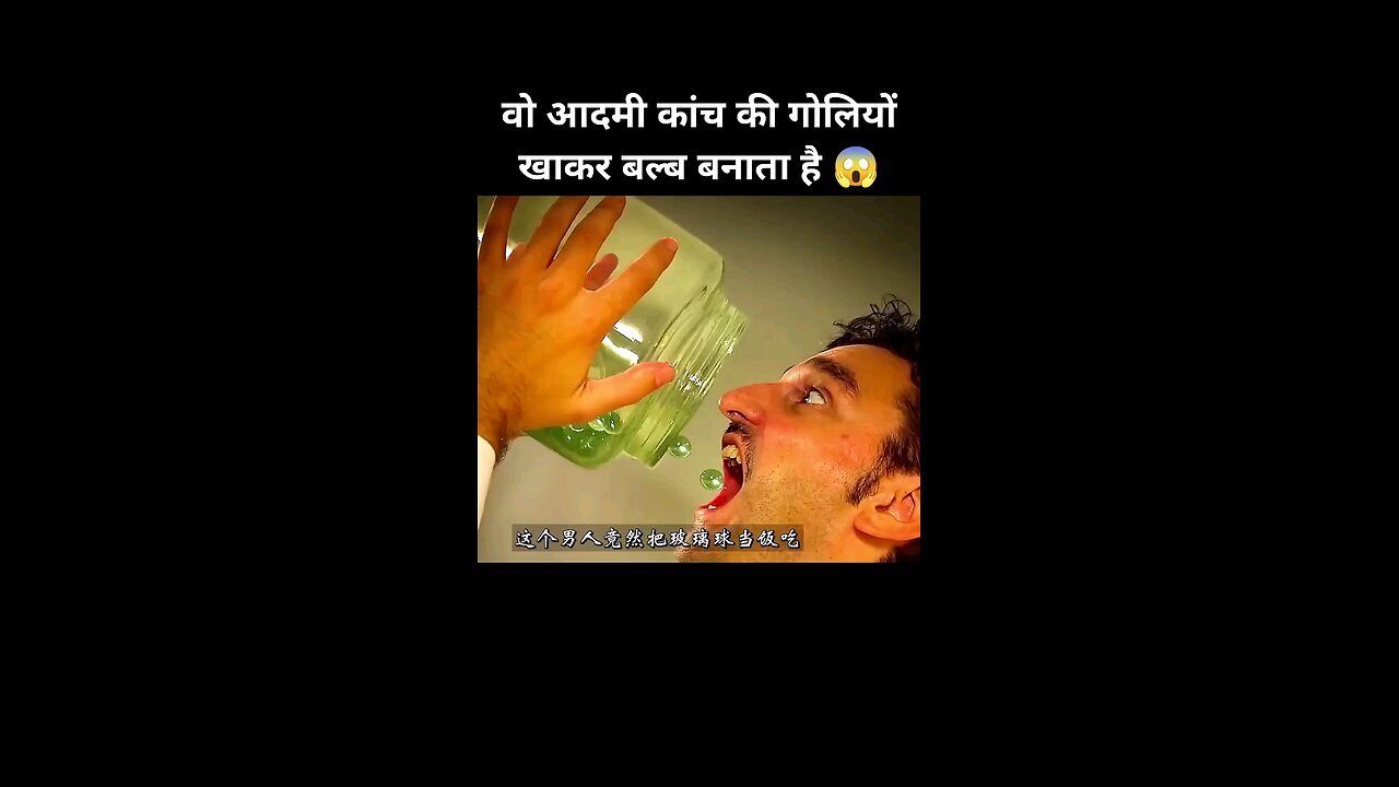 kaanch ki goliyan khane wala aadmi
