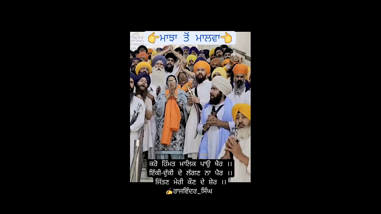 bhai sarabjeet singh , bhai amritpal singh