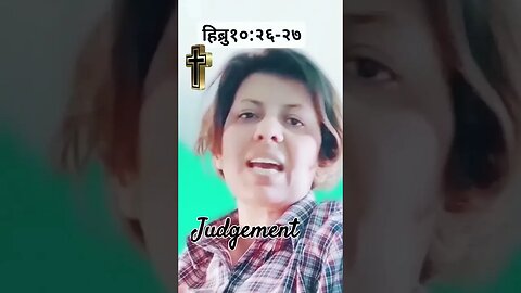 #judgement #nepalishorts #share #follow #faith #subscribe