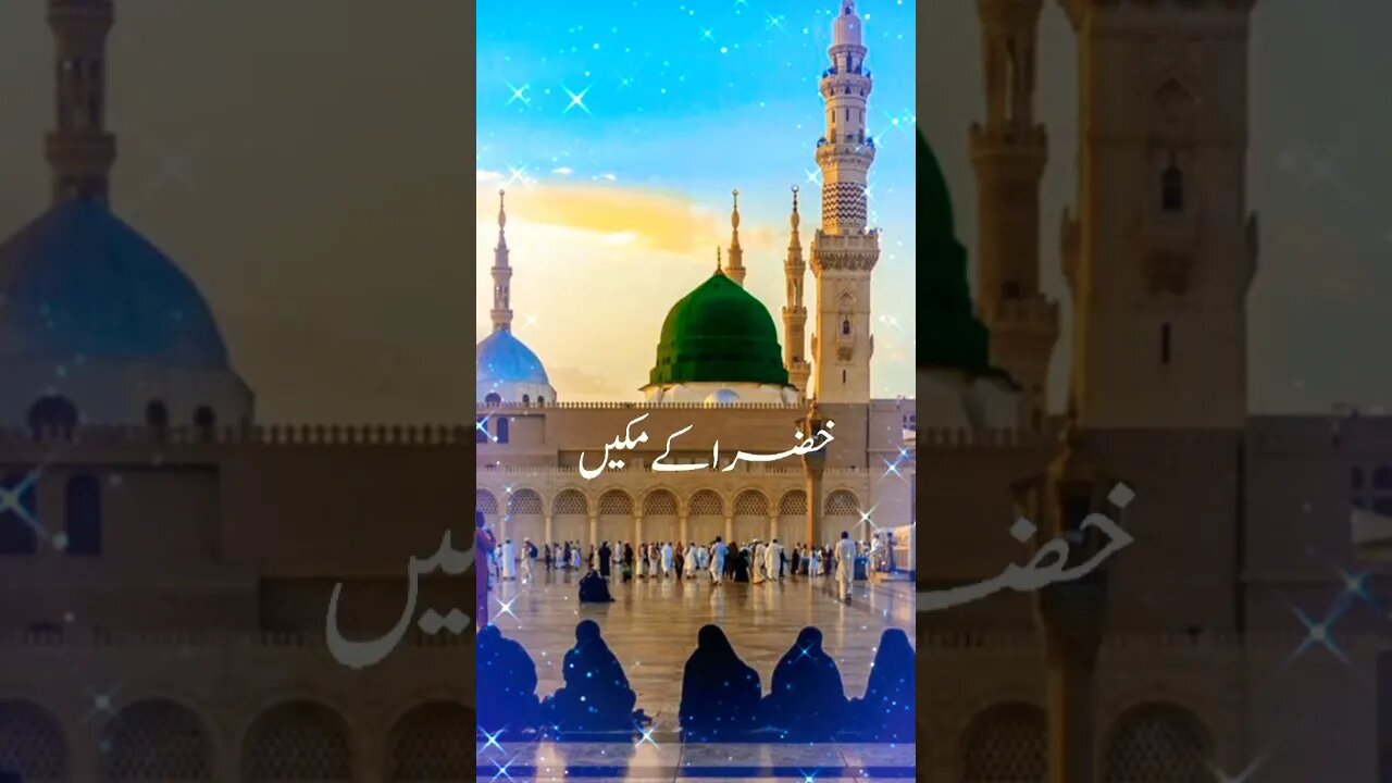 Beautiful Naat🥰#islamic #status#naat#shorts#ytshorts#whatsappstatus