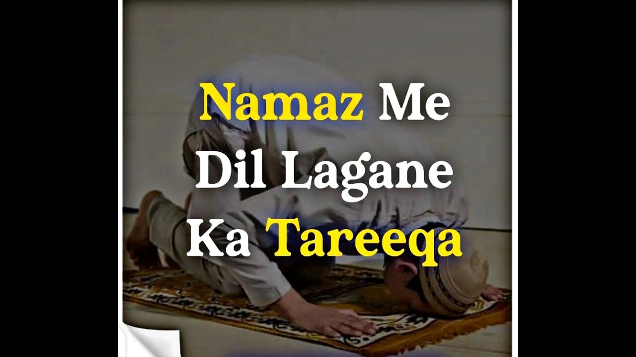 Namaz men Dill Lagane ka tareeqa