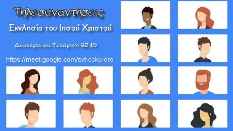 Το έργο του Χριστού κι εσύ