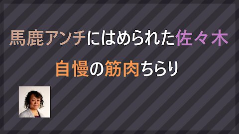 【佐々木みちこ】2021年9月8日 勉強会＆雑談ライブ