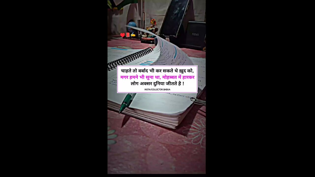 चाहते तो बर्बाद भी कर सकते थे ख़ुद को, हमने भी सुना था, मोहब्बत में हारकर लोग अक्सर दुनिया जीतते है