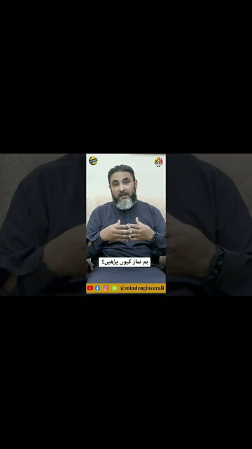 ہم نماز کیوں پڑھیں؟