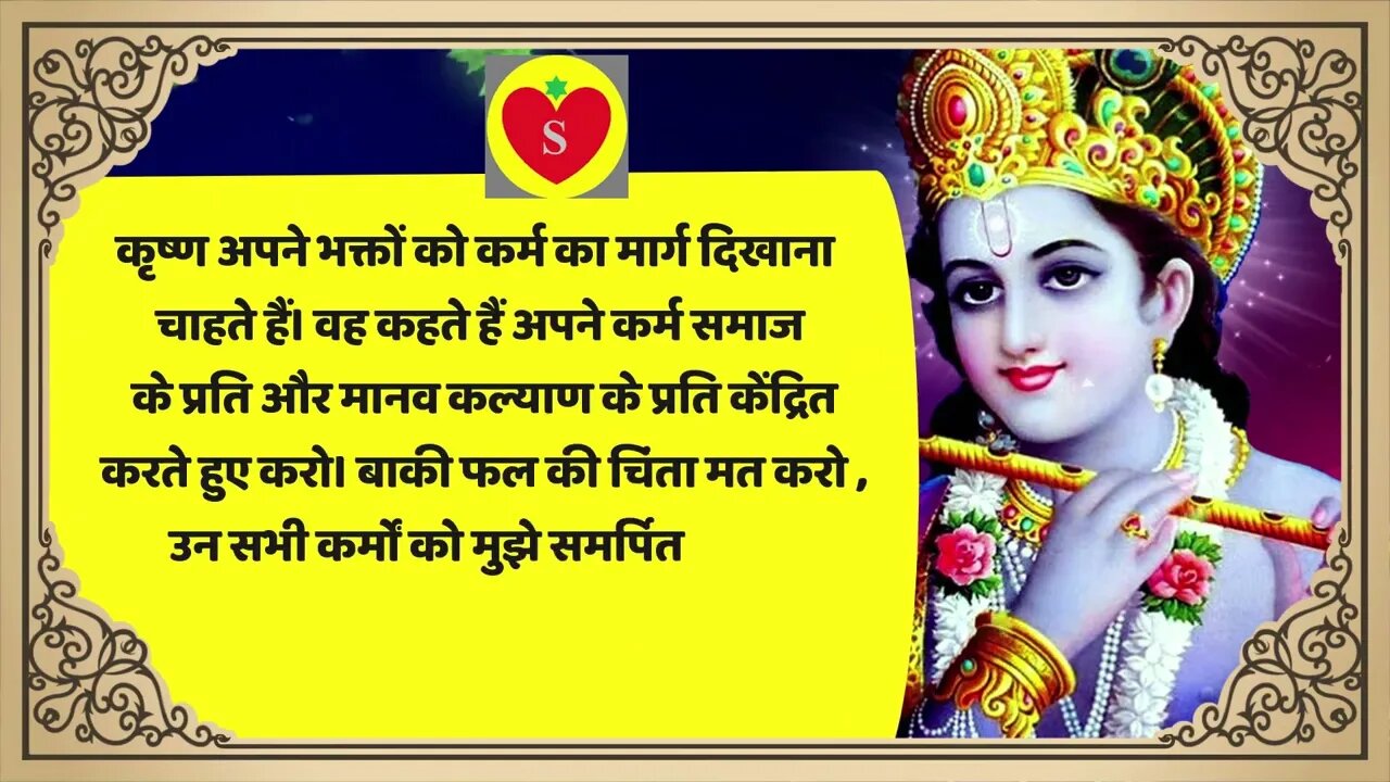 श्री कृष्ण के सुविचार | अंधकार से प्रकाश की ओर | Krishna quotes in Hindi | motivational videos