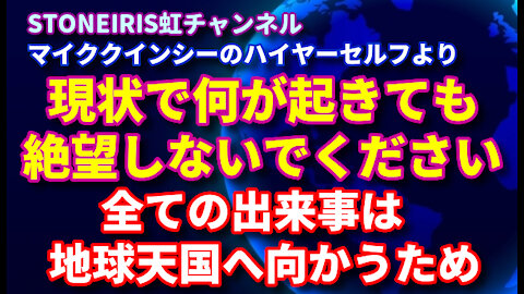 20．「現状で何が起きたとしても決して絶望しないでください」2度目のロックダウンは・・・