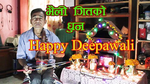 Bhailo Sarangi Dhoon