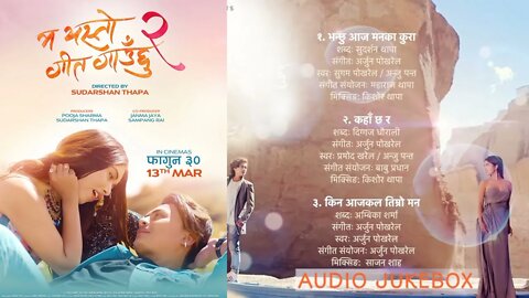 Ma yesto geet gauxu #preem geet2 #nepali #nepalisongs audiojukebox#paal shah