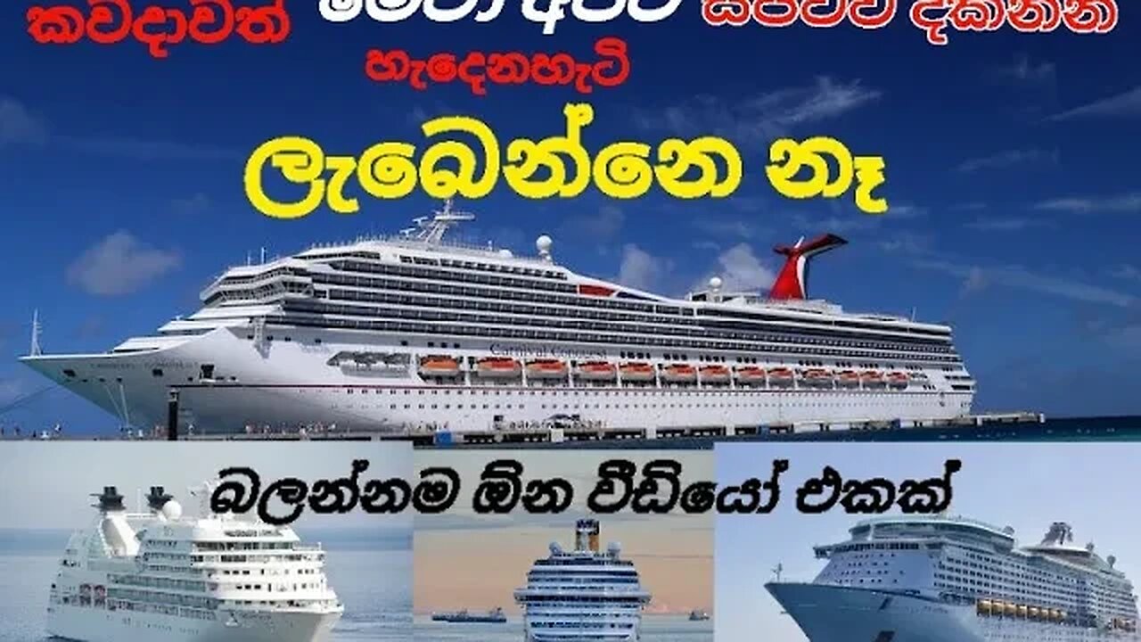 කවදාවත් | දකින්න | නොලැබෙන | අති දුර්ලබ | අවස්තාවක් | SUPER | HERO | IN THE WORLD | MAKE A SHIPE |