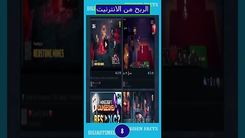 الربح من الانترنيت 8