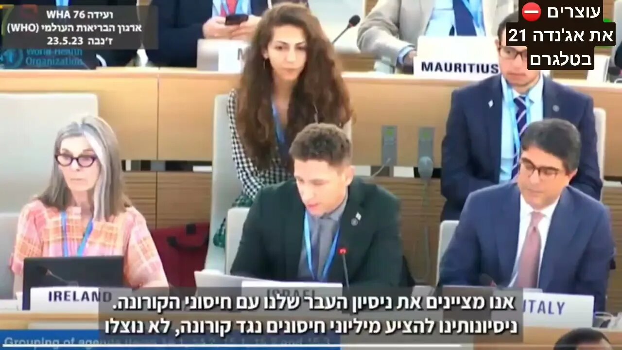 הפיכת משטר אמתית: ישראל מאבדת את ריבונותה לטובת ארגון הבריאות העולמי של ביל גייטס