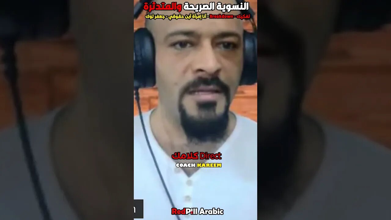 النسوية الصريحة والمتدثرة