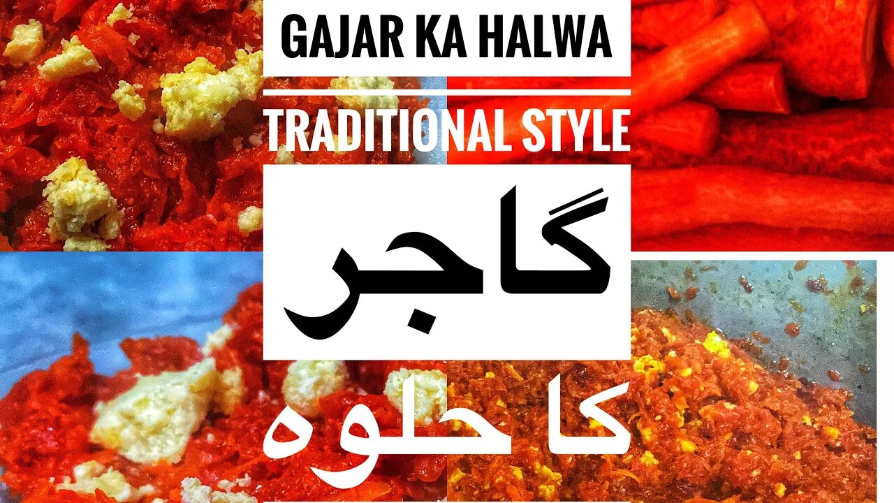 Gajar ka halwa traditional style/گاجر کا حلوہ /#trending #viral #gajarkahalwa #cooking