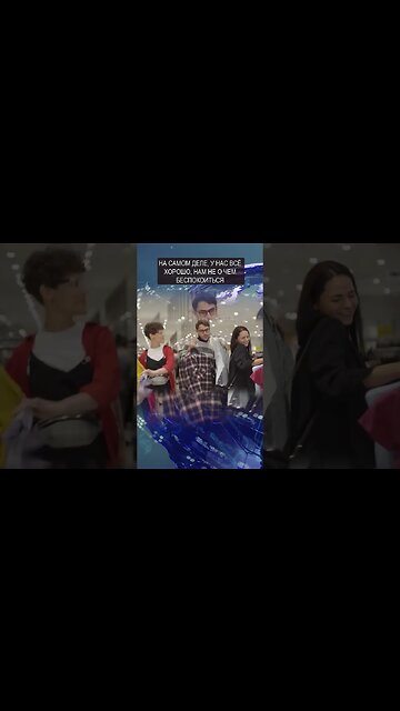 На самом деле у нас всё хорошо #shorts