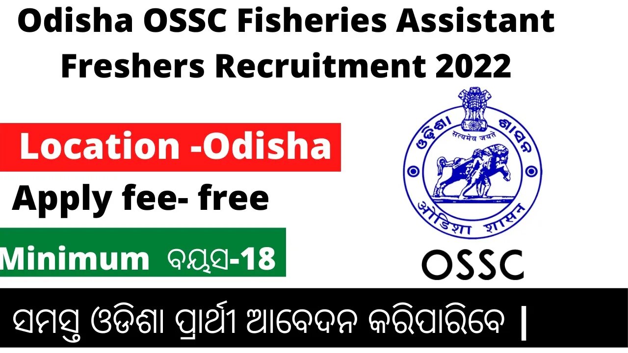 ossc latest job vacancies 2022 | OSSC | Odisha Nijkti Khabar | Free job 2022 |Free odisha job 2022