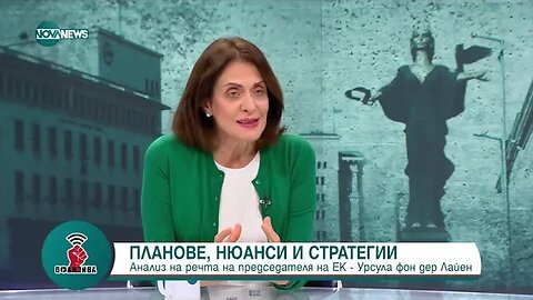 Нейнски Европа трябва да разбере, че има нужда от Румъния и България в Шенген