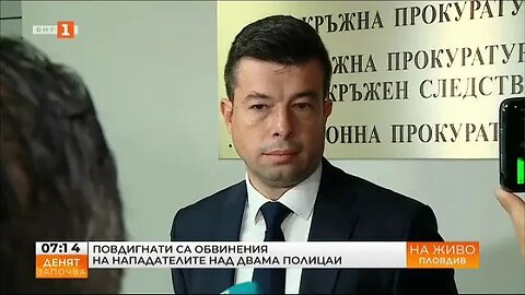 Повдигнаха обвинения след нападението над двама полицаи в Стамболийски