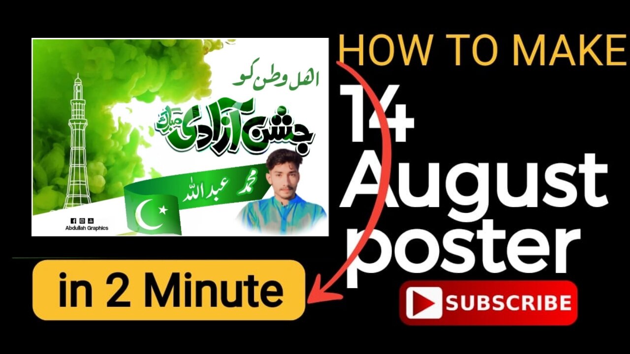 14 august ki flex kis trah bnaen || How to make 14 august poster || 14 august editing