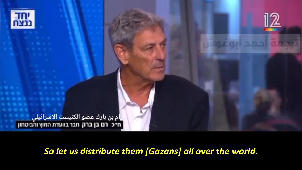 Fmr. MOSSAD Ram Ben Barak: "Let us distribute Gazans all over the world"