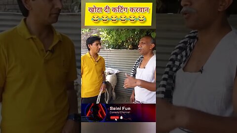 खोटा दी कटिंग करवानी 😂😂😂🔥🔥 @AlbelaTV #comedy #shorts #shortsfeed @SainiFun #entertainment