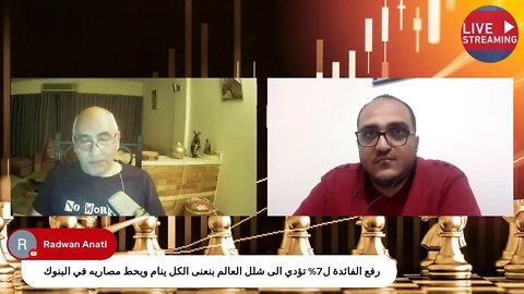 صدق أولا تصدق ..الفيدرالي يعد لكارثة تحرق وول ستريت.. حكاوي البورصة