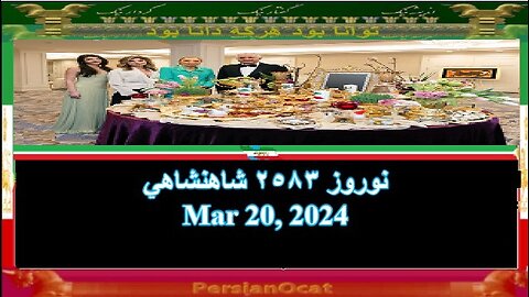 نوروز ٢٥٨٣ شاهنشاهي