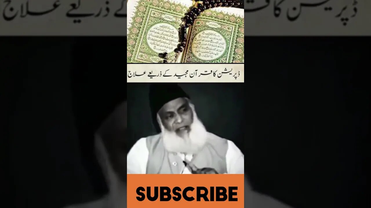 Depression Dr Israr Ahmad Bayan #shorts #drisrarahmed