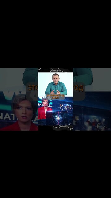 Что произойдёт в 2024 году? #shorts