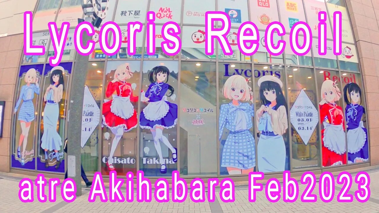 "Licorice Recoil" in atre Akihabara 【GoPro】リコリス・リコイル」〜White Palette〜 inアトレ秋葉原