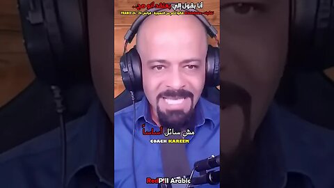 أنا بقول إلي بعتقد أنو صح