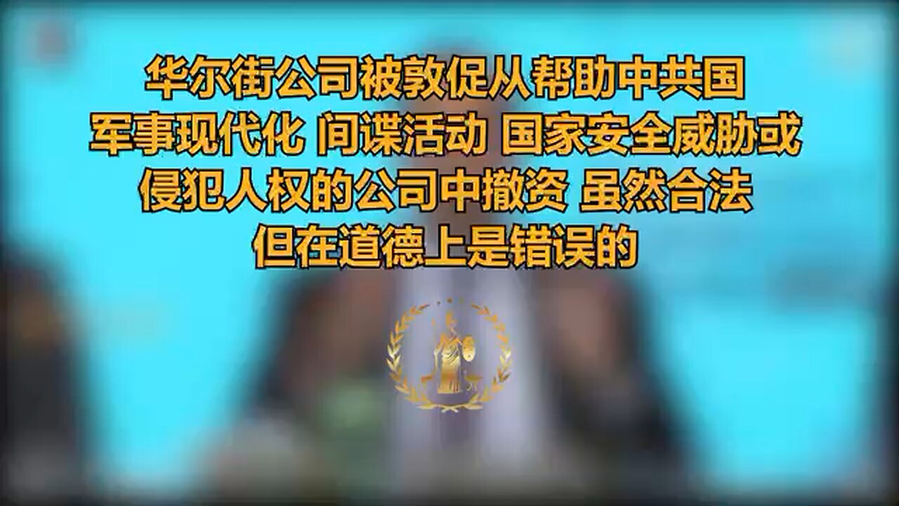 众议院中共特别委员会高级成员克里希纳莫提向华尔街传达的信息 Ranking Member Krishnamoorthi's Message to Wall Street