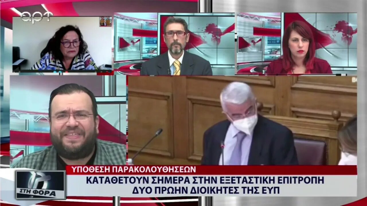 Υπόθεση παρακολουθήσεων: Καταθέτουν σήμερα στην εξεταστική επιτροπή δύο πρώην διοικητές της ΕΥΠ