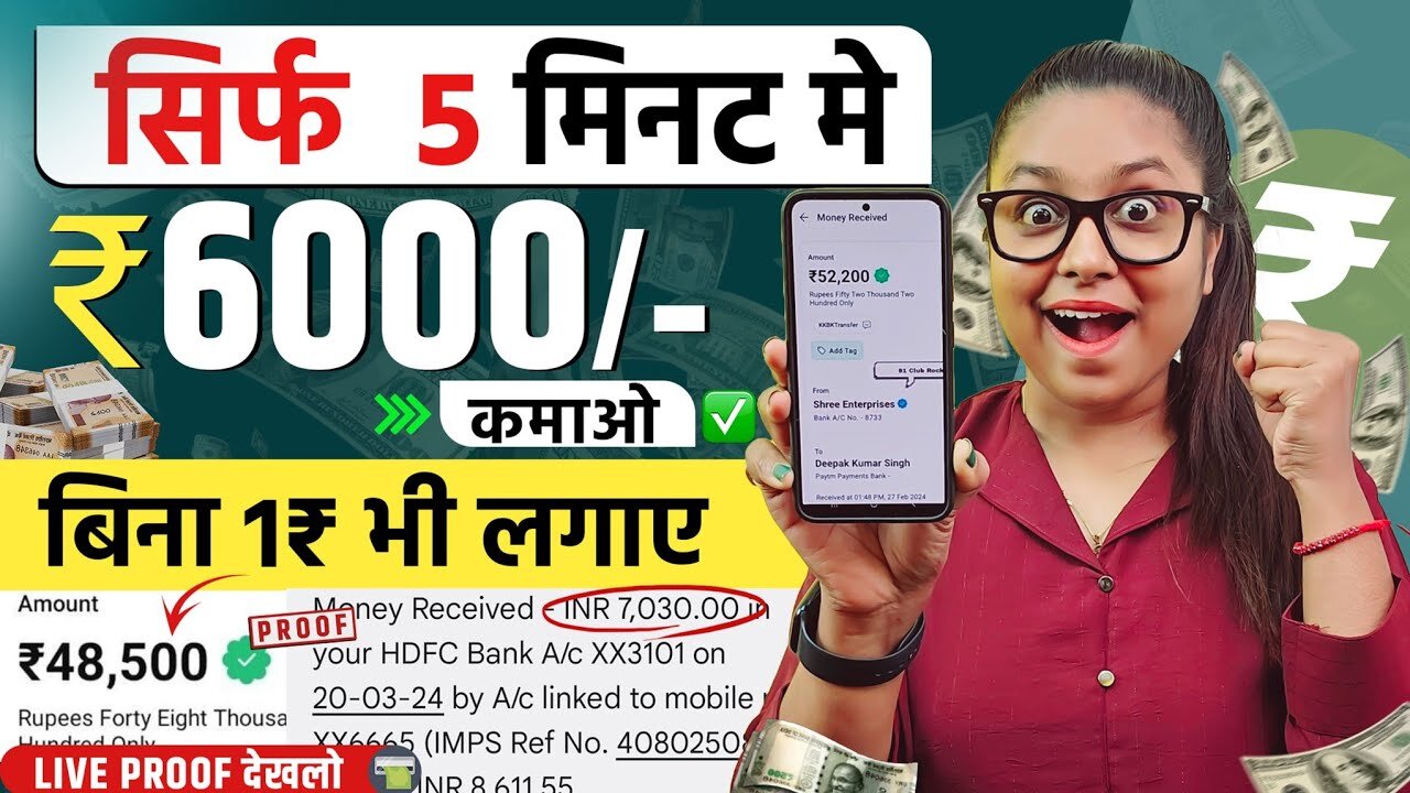 Earn_Daily_₹6000_-🤑_Without_Investment___Latest_Earning_App___Paisa_Kamane_Wala_App