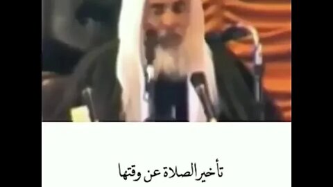 Совершать намаз не вовремя. Шейх Мухаммад ибн Салих аль - 'Усеймин