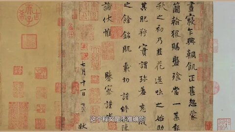 13 The delicacies in the ancient calligraphy of Yang NingChives Flower Calligraphy Five Dynasties a