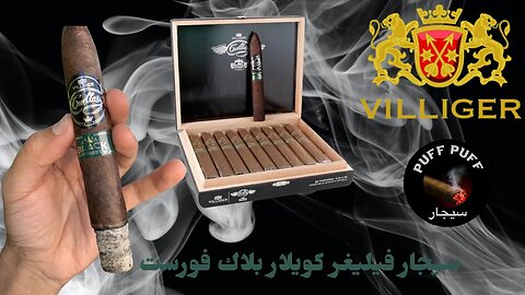 سيجار فيليغر كويلار بلاك فورست - Villiger Cuellar Black Forest Torpedo