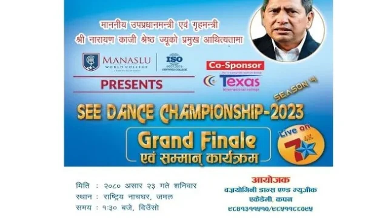 SEE DANCE CHAMPIONSHIP 2080