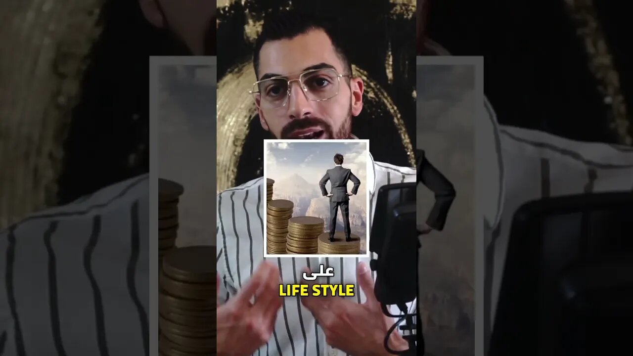 تعلم إدارة المال 💵 إذا بدك تنجح بحياتك 💡