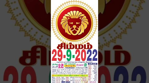 சிம்மம் || இன்றைய ராசிபலன் || 29|09|2022 வியாழக்கிழமை