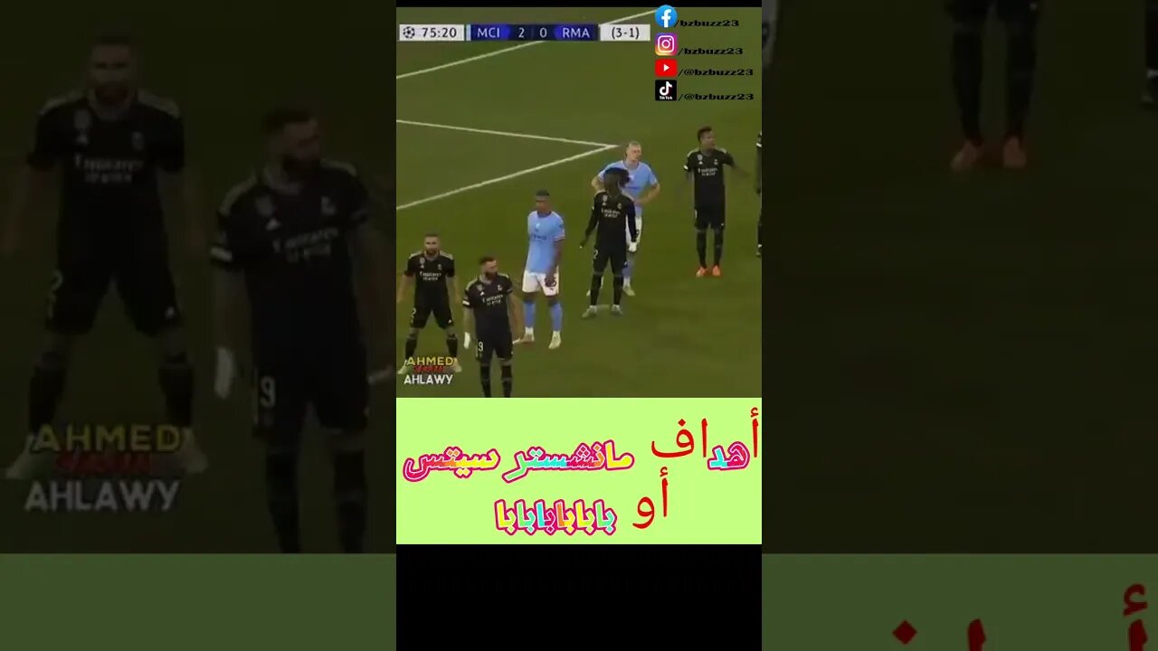 ملخص أهداف مانشستر سيتي وريال مدريد 4_0 مباراة للتاريخ