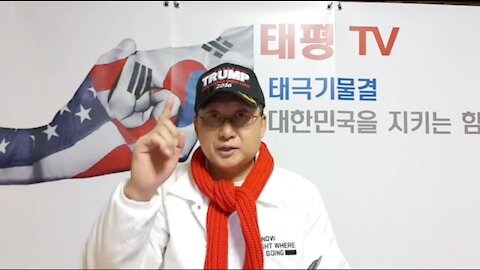 ★"중공, 꺼져 !!!" [반중!친미 태극기 집회 모임공지] 매주 토요일은 "명동과 광화문에서!" 태평은 하양, 빨강, 파랑, 태극기 3색을 상징색으로! [태평TV] 180126