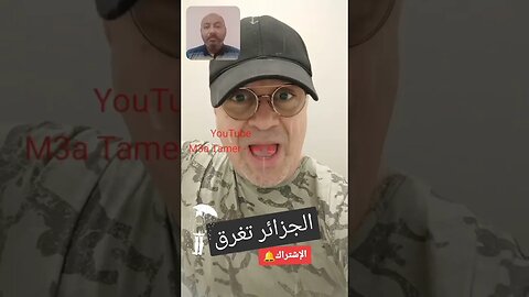 الله يفك سراح الشعب الجزائري من السلطة القابعة على صدره #الجزائر #reels #algerie #algeria #المغرب