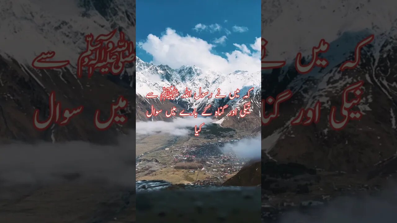 Dil Main Khatkay . #islam #ytshorts #quotes #islamicquotes #viral #viralvideo #viralshorts