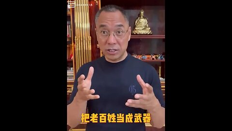 #shorts 20220718文贵先生GETTR回顾： #邪恶中共： #挟孩灭美，所有幼儿园都是掩护设施；挟老灭台， #挟老灭美，挟老开战，老人养老院是掩护设施； #挟病灭美，挟病灭台